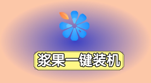 u盤裝win7系統(tǒng)軟件哪個好