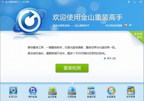 一鍵裝機win7系統u盤推薦哪個