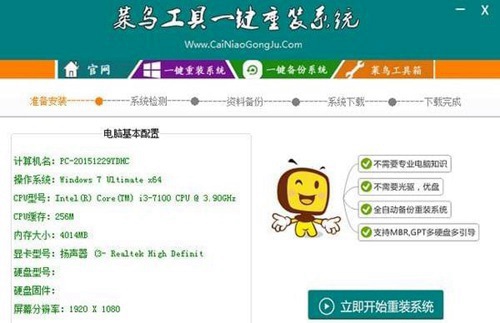 一鍵裝機win7系統u盤推薦哪個