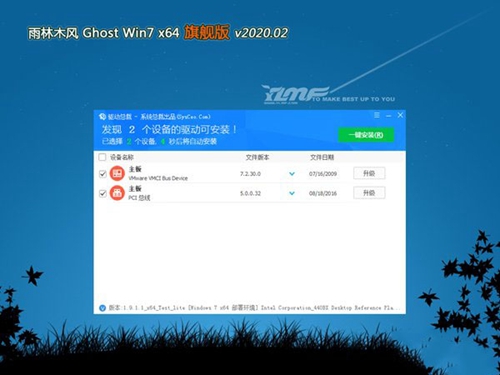 2023干凈的一鍵重裝系統(tǒng)win7排行榜