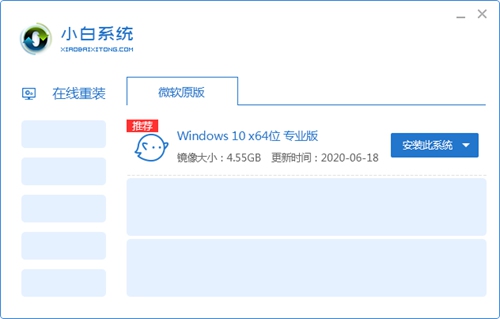 win7一鍵重裝系統哪個好用
