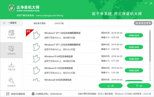 win7一鍵重裝系統哪個好用