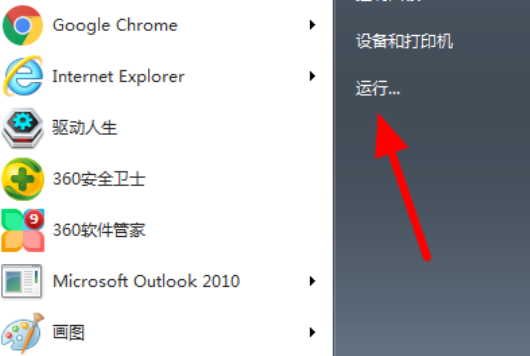 0xc0000005解決方案win7藍屏