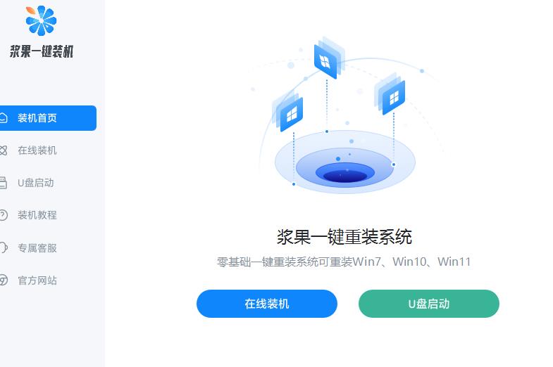 2023重裝系統(tǒng)win7用什么軟件好