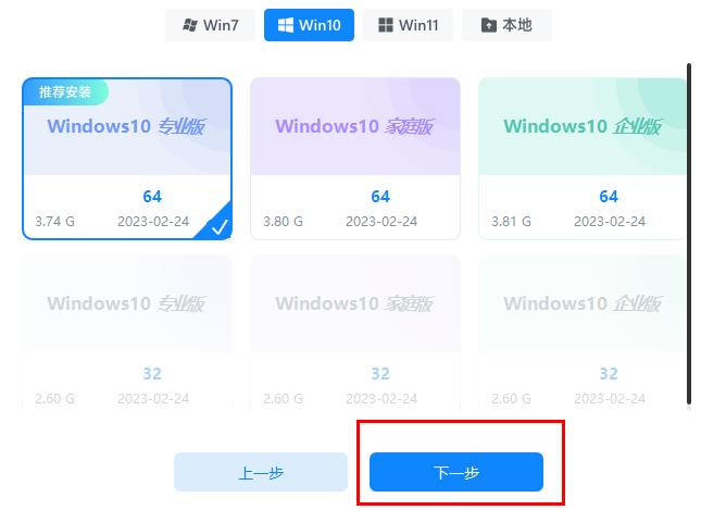 漿果一鍵裝機怎么裝win10