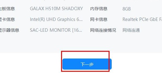 漿果一鍵裝機怎么裝win10