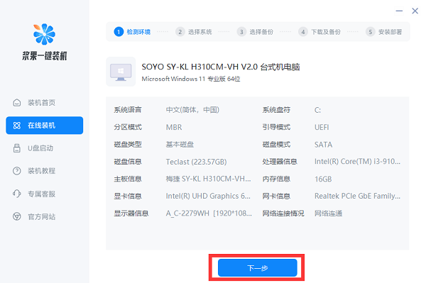 新手如何重裝win10系統(tǒng)