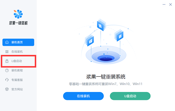 電腦開不了機使用U盤重裝win7系統