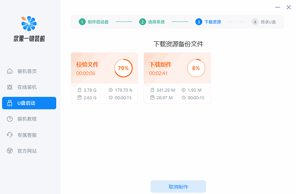 電腦開不了機使用U盤重裝win7系統