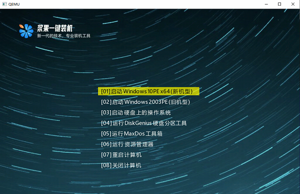電腦開不了機使用U盤重裝win7系統