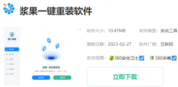 win10裝機(jī)軟件在哪下載