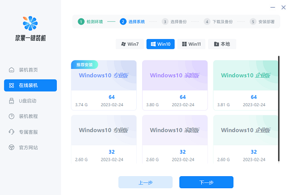 win10裝機(jī)軟件在哪下載