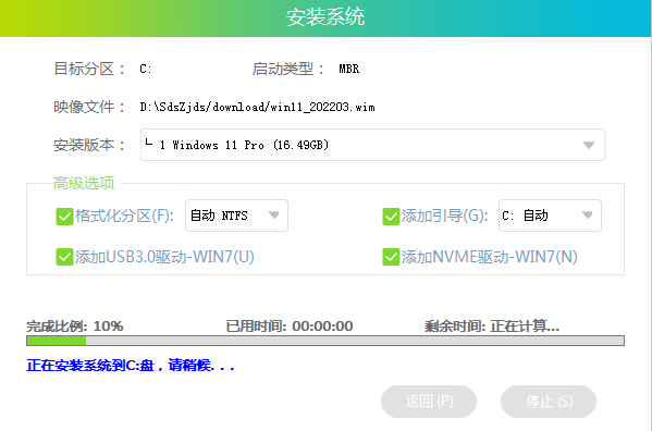 神舟戰神Z8D6怎么重裝Win11系統？ 神舟戰神Z8D6筆記本重裝Win11的方法