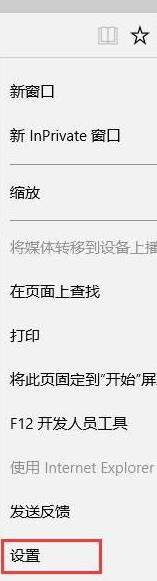Win10系統Edge瀏覽器怎么導入外部瀏覽器收藏夾？