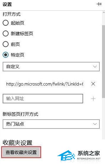 Win10系統Edge瀏覽器怎么導入外部瀏覽器收藏夾？