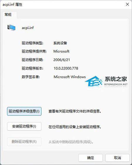 Win11不兼容的驅動程序怎么刪除？完美刪除Win11不兼容驅動程序方法