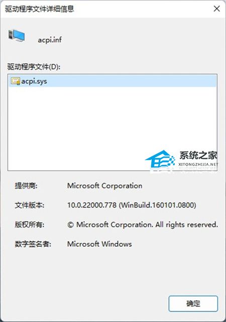 Win11不兼容的驅動程序怎么刪除？完美刪除Win11不兼容驅動程序方法