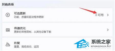 Win11不兼容的驅動程序怎么刪除？完美刪除Win11不兼容驅動程序方法