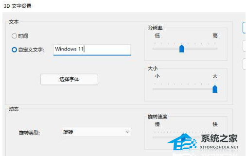 Win11電腦屏保怎么開(kāi)啟?Win11設(shè)置電腦屏保方法教學(xué)