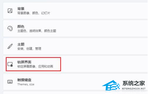 Win11電腦屏保怎么開(kāi)啟?Win11設(shè)置電腦屏保方法教學(xué)