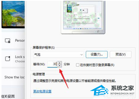 Win11電腦屏保怎么開(kāi)啟？Win11設(shè)置電腦屏保方法教學(xué)