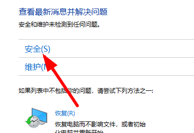 win10關(guān)閉防火墻提示教程