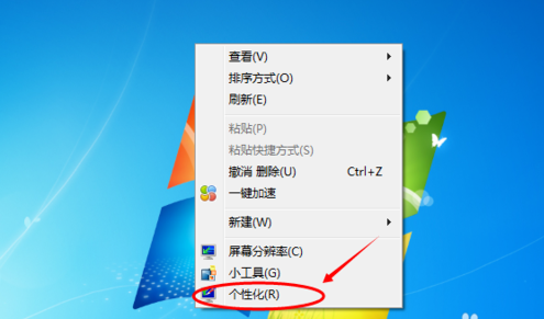 win7電腦屏幕顏色調(diào)節(jié)方法
