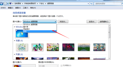 win7電腦屏幕顏色調(diào)節(jié)方法