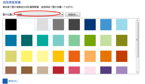 win7電腦屏幕顏色調(diào)節(jié)方法
