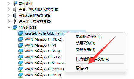 win11wifi間歇性斷網嚴重怎么辦