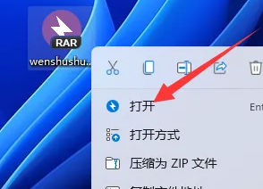 win11rar文件怎么解壓