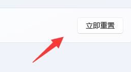 win11網絡連接不見了怎么辦