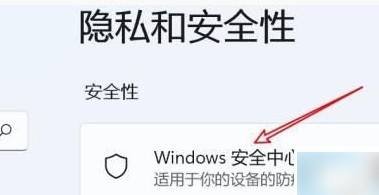 win11實時保護關了自己就開了