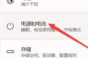 win11鎖屏時間怎么設置