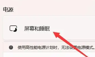win11鎖屏時間怎么設置