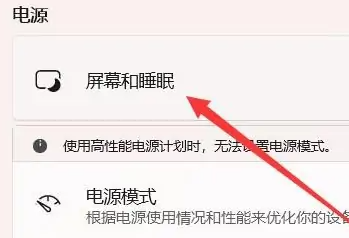 win11鎖屏時間怎么設置