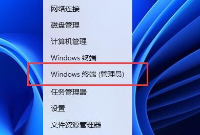 win11vbs如何開啟