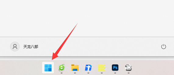 win11vbs如何關閉
