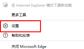 win11瀏覽器兼容模式怎么設置