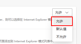 win11瀏覽器兼容模式怎么設置