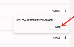 win11360導航怎么徹底刪除