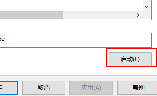 win11每次打開軟件都會(huì)詢問是否允許更改