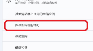 win11microsoft store下載的路徑