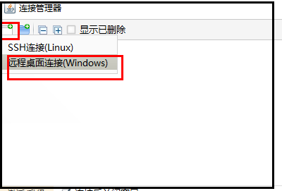 finalshell如何連接windows遠(yuǎn)程桌面