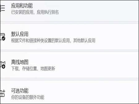win11卸載軟件在哪里