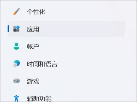 win11卸載軟件在哪里