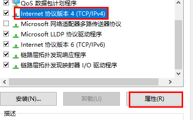 win11ipv4手動設置保存不了