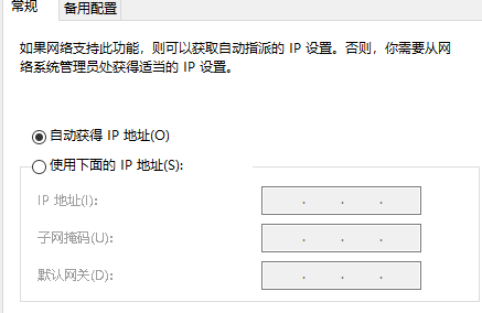 win11ipv4手動設置保存不了