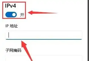 win11ipv4地址怎么設置