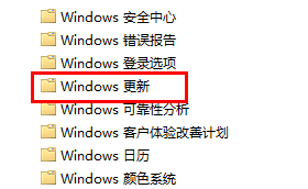 win11禁止自動更新
